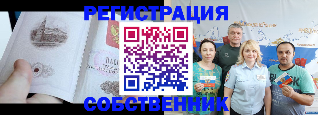 прописка поиск в Усть-Куте