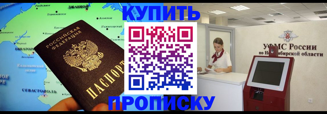 прописка от собственника в Усть-Куте