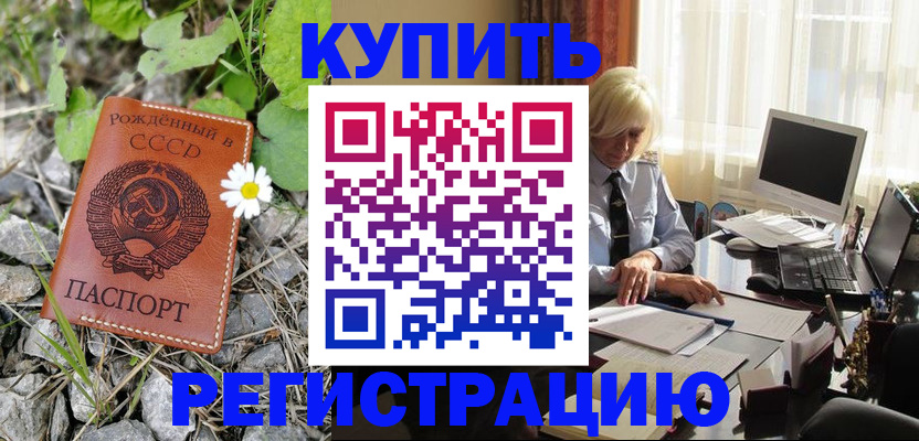 временная регистрация недорого в Усть-Куте