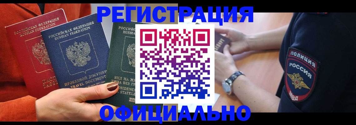 прописка поиск в Усть-Куте