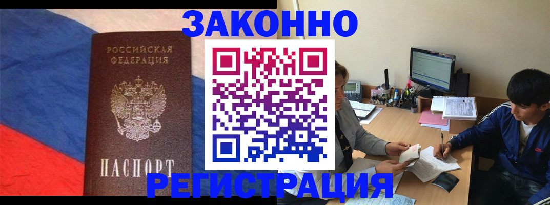 временная регистрация адрес в Усть-Куте