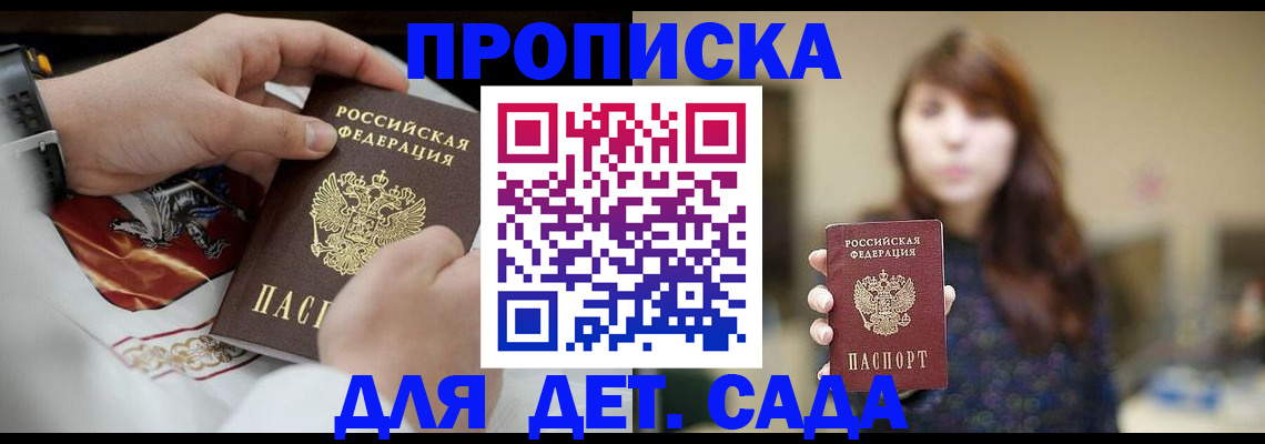 регистрация в Усть-Куте