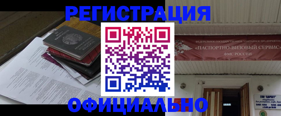 временная регистрация недорого в Усть-Куте